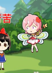 反义词之谜：寻找丢失的名字