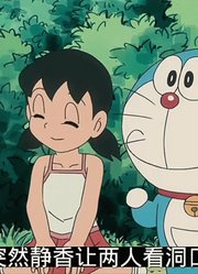 哆啦A梦竟然拿出一把可以让动物进化的枪