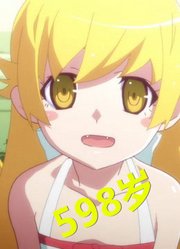 动漫中这些角色年龄让人猜不到，最后那位少女598岁！