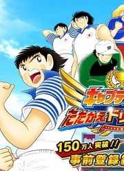 日本能够成为世界杯的常客，和这部动漫有着不可磨灭的关系