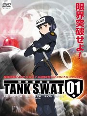 警察战车队TANKS.W.A.T.