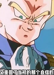 龙珠Z：贝吉塔为数不多的超越悟空