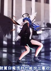 【明日方舟/MMD】少女们的爱恨情仇◆德/能/空/莫/拉『双面作战』