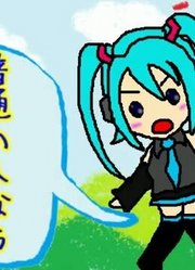 【PV】滑舌厨绕口令测试【初音未来】