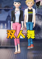 玛丽娜和艾俊的双人舞，太帅了