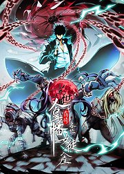 末世人皇幡有请各位女徒入座