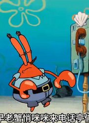 海绵宝宝：海绵宝宝挖了个许愿井，没想到真的能让人梦想成真-上