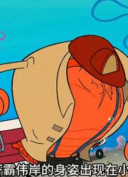 海绵宝宝：如果海绵宝宝变成消防员，你觉得他会救火还是灭火？上