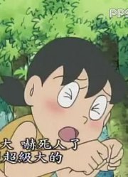可算看完了《新哆啦A梦(国语版)》，很有收获