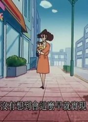 我和爸爸说，我的同学们都爱看《蜡笔小新》妈妈恋爱了