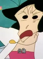 这段时间看了《蜡笔小新》，这集注定要分手的松阪老师简直太好看了