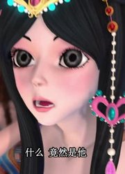 孩子这几天老看《精灵梦叶罗丽》水精灵水王子，游戏都不玩了