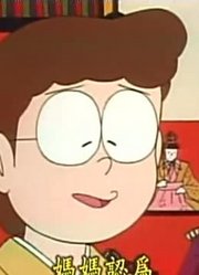 我和爸爸说，身边的死党都爱看《哆啦A梦》寻找古装偶人上