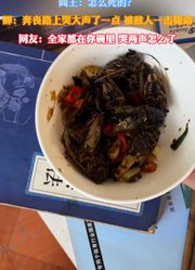 阎王：怎么死的？蝉：奔丧路上哭大声了一点，被敌人一击毙命！