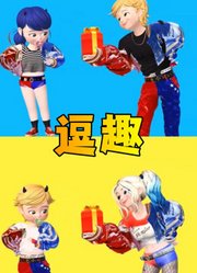 玛丽娜cosplay小丑女，用礼物逗趣小艾俊