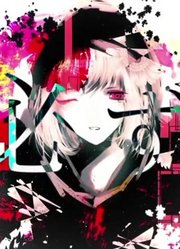 【GUMI】Moratorium【書店太郎】