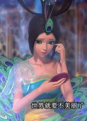 个人意见,送我回到水面吧可能是《精灵梦叶罗丽》里最值得看的了呢