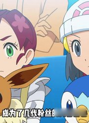 神奇宝贝那届冠军最具备含金量？