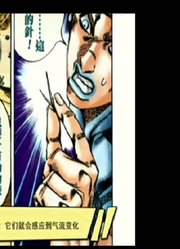 jojo第七部06：SBR主角团大战那一家子。