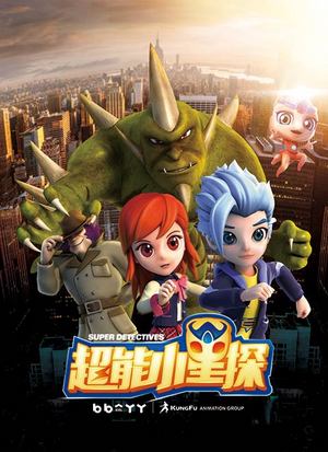 超能小星探