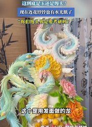 这到底是玉还是馒头？现在连花饽饽也有水光肌了。