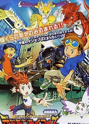 数码宝贝剧场版6暴走数码宝贝特急