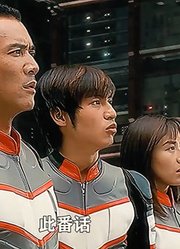 飞鸟被宇宙人擒拿，戴拿被人类消灭