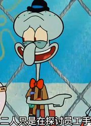 海绵宝宝：买蟹堡王送员工，老蟹过上退休生活-中