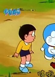 刷完了《哆啦A梦》，这集怒气储存筒下推荐大家都来看一下