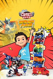 咖宝家族大本营第1季