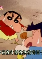 我和妈妈说，我的同学们都爱看《蜡笔小新》风间温柔的照顾小葵