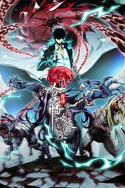 末世：人皇幡有请各位女徒入座