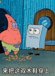 海绵宝宝：海绵宝宝假扮幽灵，吓跑了飞天魔鬼