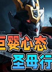圣母主角？迅星移为什么拒绝一切武器，失去力量的善良有意义吗？「机变苍穹：觉醒」#动漫夏日爆肝创作季#