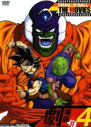 龙珠Z剧场版4超级赛亚人孙悟空