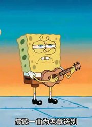 海绵宝宝：海绵宝宝和章鱼哥合作，就是比奇堡顶流巨星-5