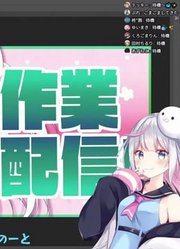 【VTUBER/画师/胡麻乃りお】201024【作業監視して！】サムネつくったりおしゃべりしたり