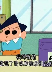 讲真的,交换集点券可能是《蜡笔小新》里质量最高的了呢