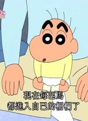 小公主这一周老看《蜡笔小新》我是个幸运男孩哦，游戏都不玩了