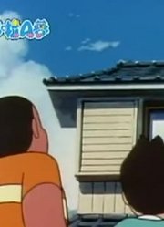 终于看完了《哆啦A梦》换身圈圈下，之前看的都什么