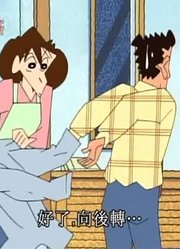 怎么之前没早看《蜡笔小新》爸爸的重要衬衫哦，真的很值