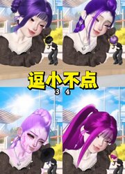 猎魔女团：逗趣小不点