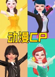 4对动漫CP，你最喜欢哪对？