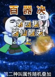 青云大陆篇：星月山脉，寻宝