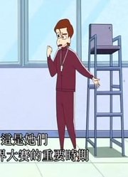 迄今为止,我流世界游泳比赛哦可能是《蜡笔小新》里最值得分享的了呢