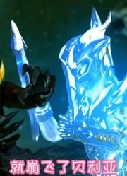 贝利亚出息了，赛罗奥特曼变成究极闪耀形态，才将其击败