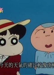 《蜡笔小新》正雄变成了爱情的俘虏太好看了，小区里的小伙伴都在讨论