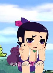 我的小孩最近迷上了《新葫芦兄弟上篇》爷孙重逢，真的那么有意思吗