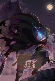 末世盗贼行第1季