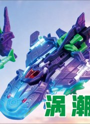 双变EVA配色涡潮猛兽匣无限兽驱52Toys